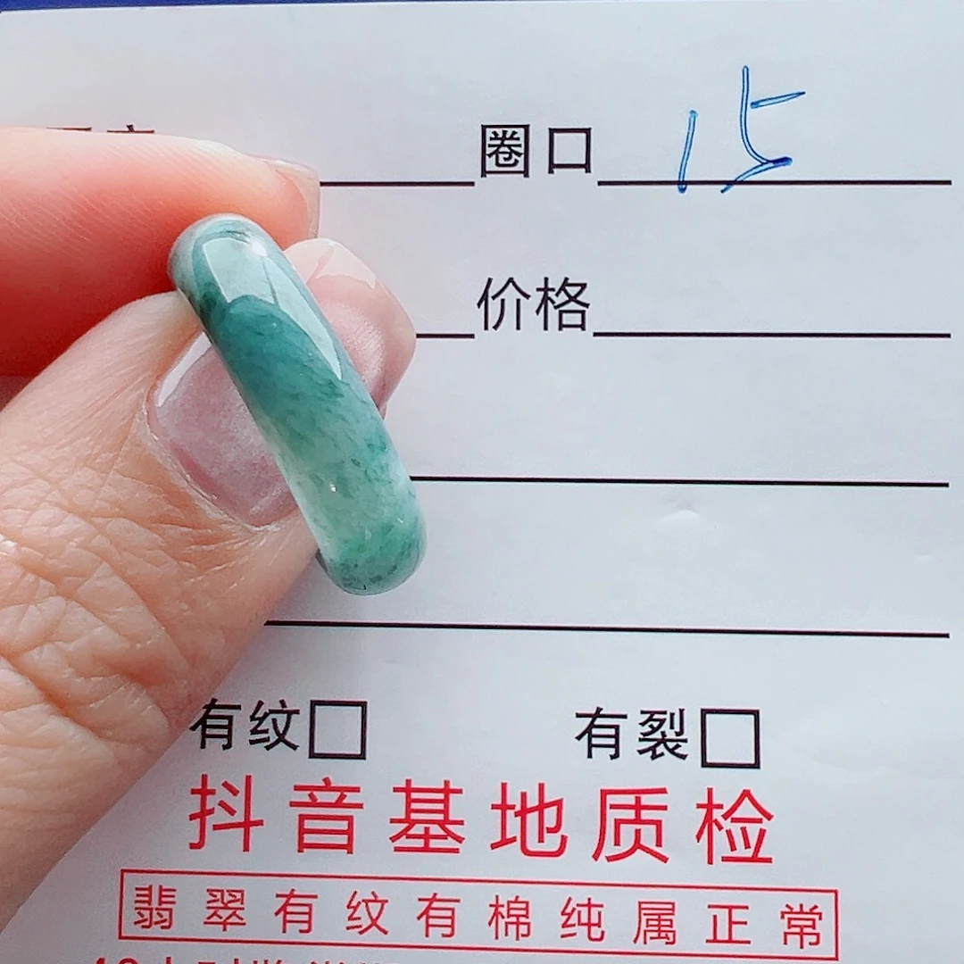 未镶嵌戒指翡翠戒圈