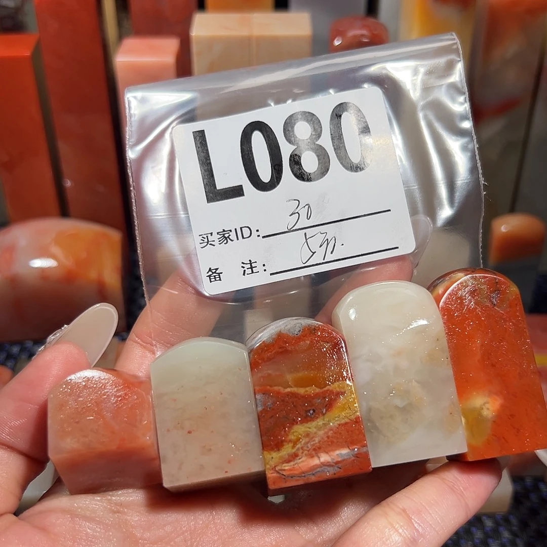 【闪购商品】寿山石印石老挝石