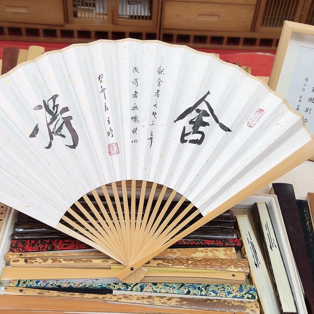 书法书法 95寸玉竹 手写手绘 默认粘好