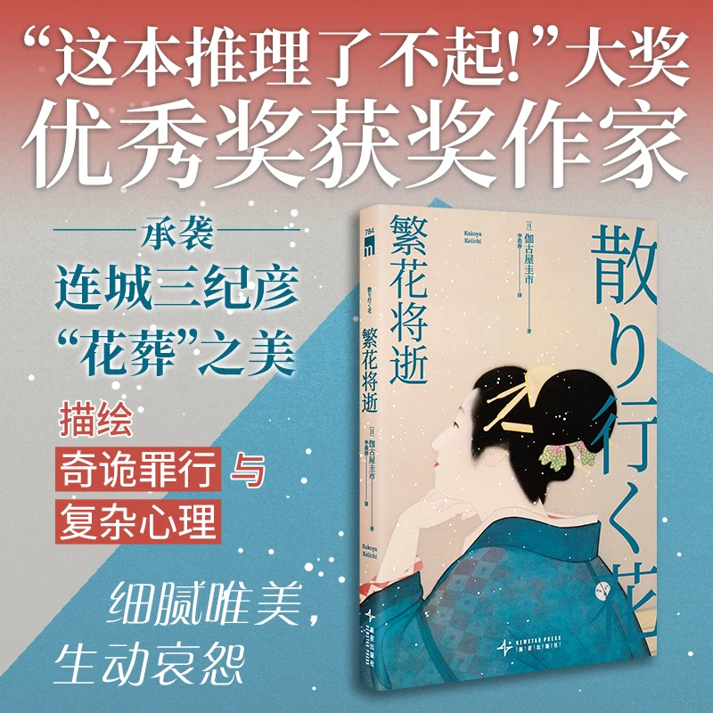 繁花将逝繁花将逝繁花将逝