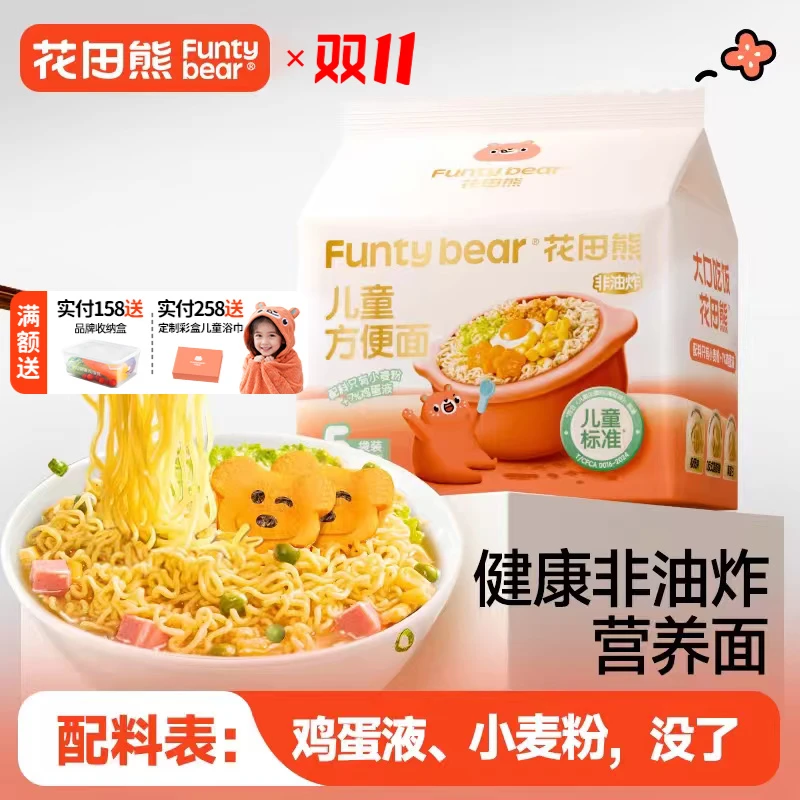 花田熊非油炸儿童方便面325g/1整包解馋低钠营养方便面(不含料包)