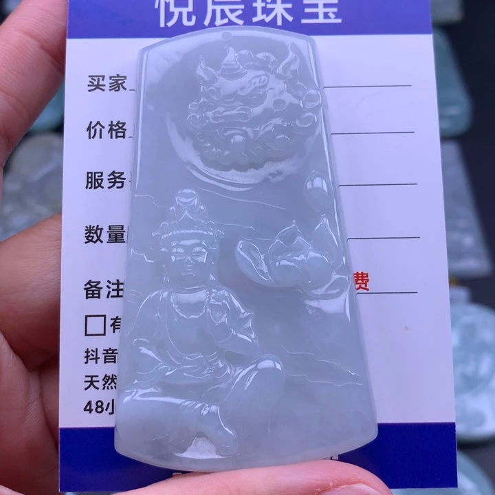 翡翠未镶嵌吊坠(不含链)翡翠持莲观音
