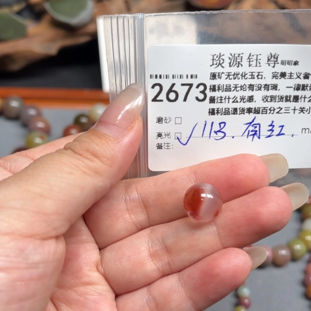 玛瑙/玉髓未镶嵌原矿盐源玛瑙