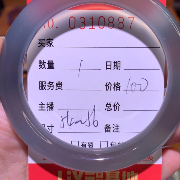 手镯玛瑙/玉髓未镶嵌