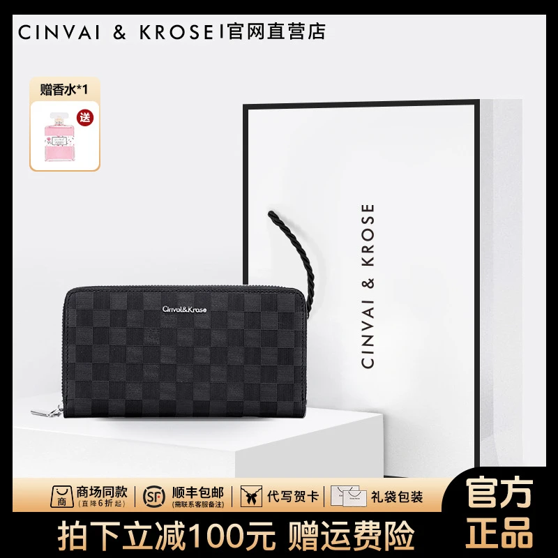 【CinvaiKrose官方正品】真皮钱包男士2025新款轻奢商务钱夹手拿包