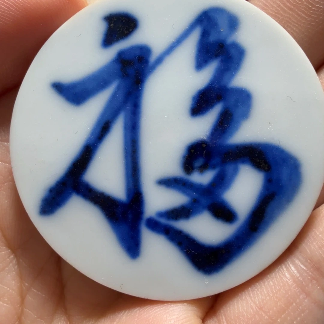 摆件陶青花瓷片一个