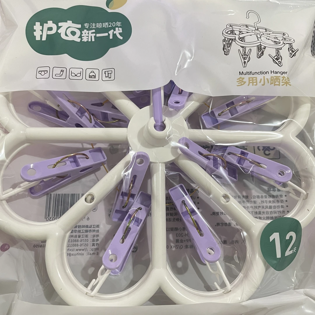花形小号12夹小型晒架塑料多夹子晒袜子内衣圆盘衣架便携小吊架
