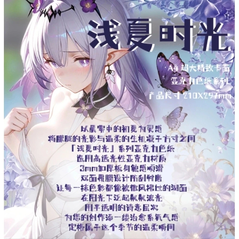 【浅夏时光】浅夏文创A4卡牌二元次卡牌盲盒收藏（代拆）