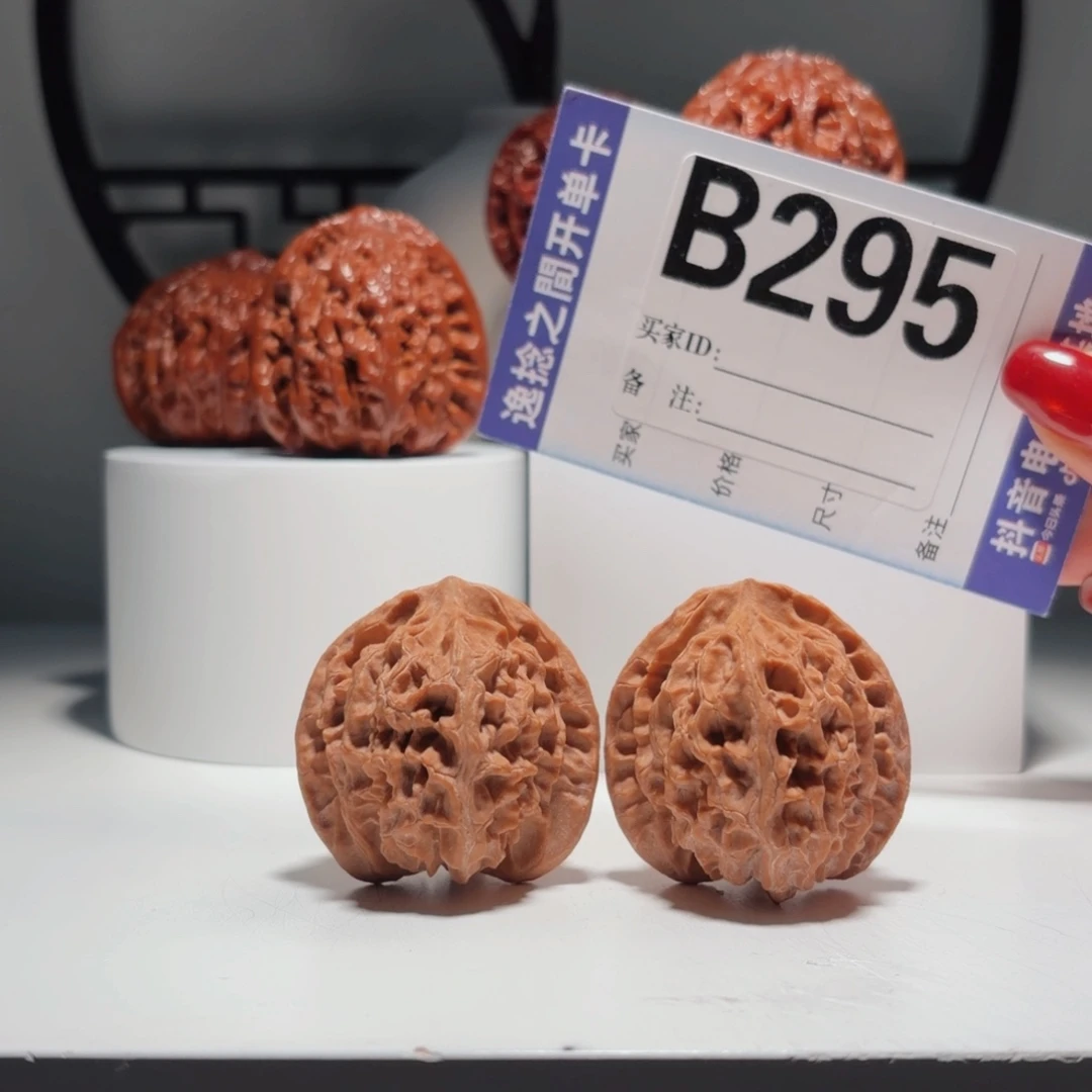 吊坠文玩核桃295号-逸捻橙皮苹果园A -尺39