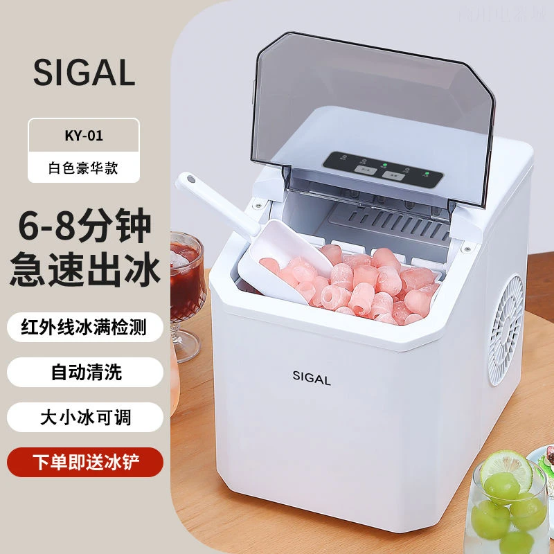 希格尔迷你全自动小型家用学生宿舍制冰机可作咖啡伴侣功率