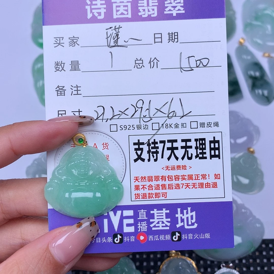 瑾***甜翡翠未镶嵌颈饰天然翡翠