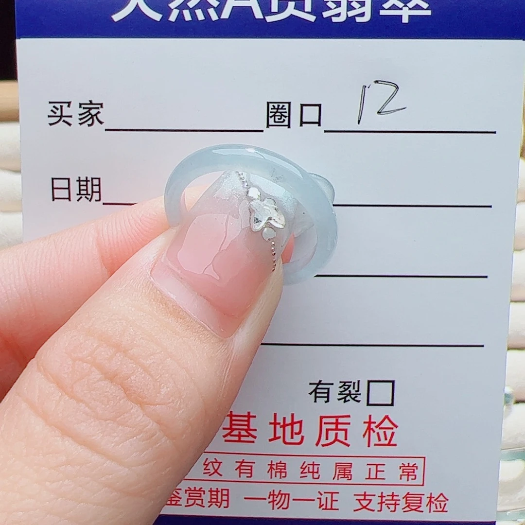 翡翠未镶嵌戒指天然