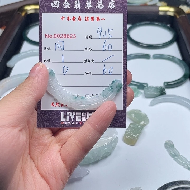 闪***窝颈饰未镶嵌翡翠翡翠