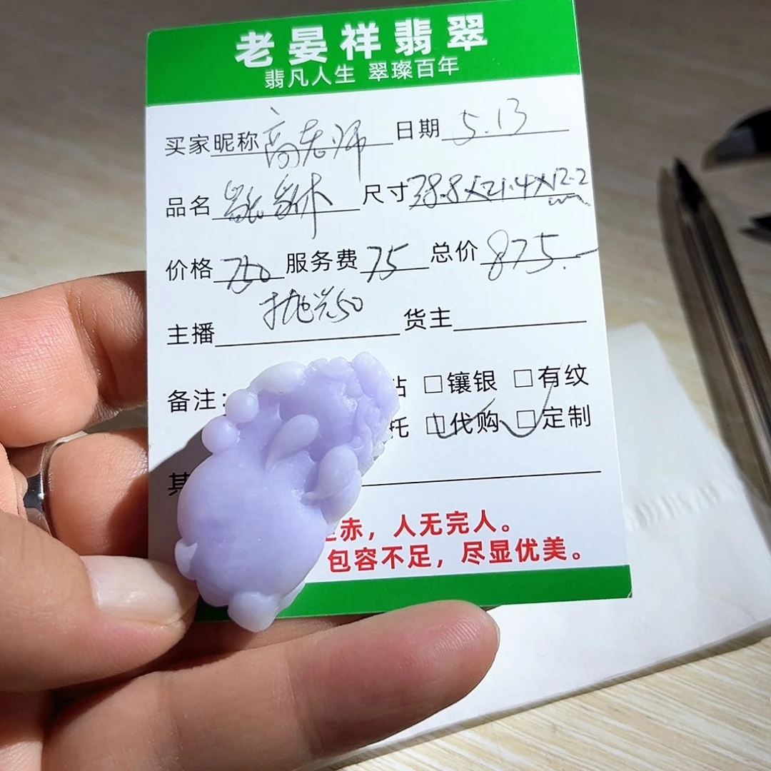 定制翡翠未镶嵌翡翠貔貅