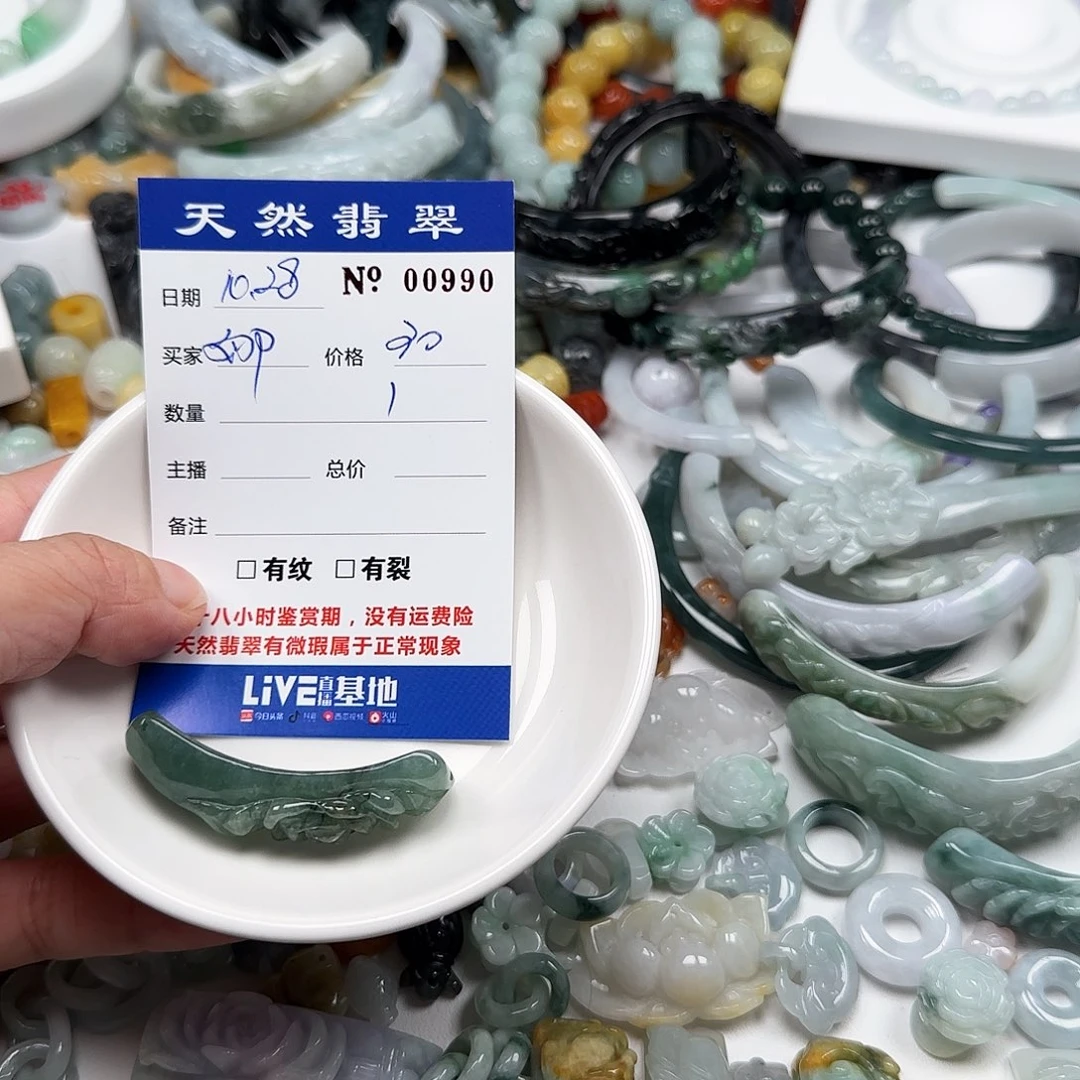 娜***娜翡翠未镶嵌颈饰222