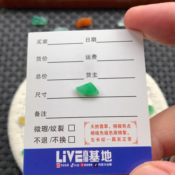 翡翠未镶嵌挂件翡翠