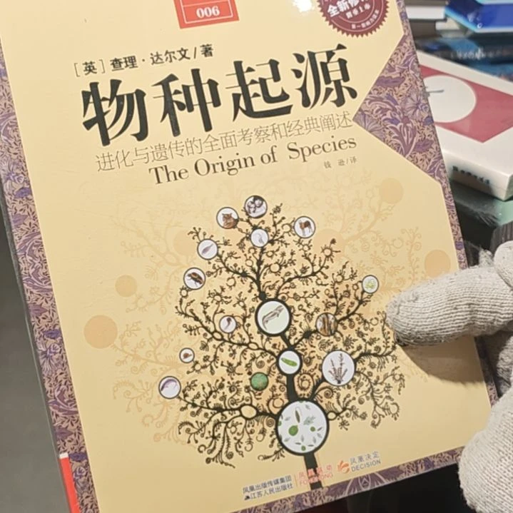 物种起源平装库存书