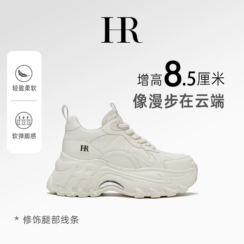 HR/赫莲娜休闲女鞋女士时尚潮流设计厚底老爹鞋潮鞋百搭春季系带
