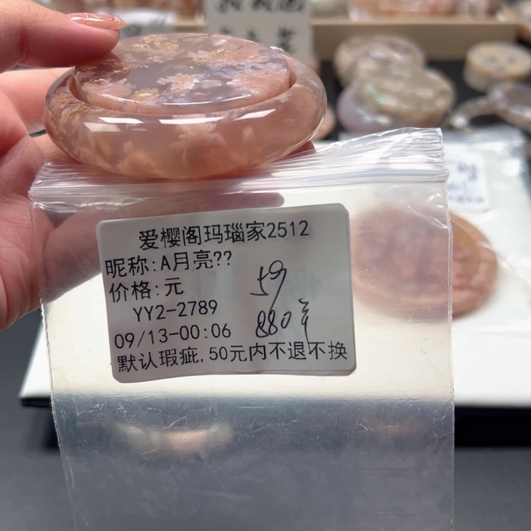 手镯玛瑙/玉髓未镶嵌A**?