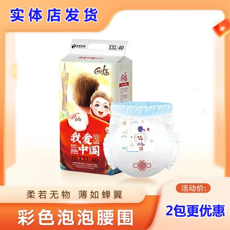 亲抚中国芯纸尿裤宝宝弱酸尿不湿男女通用拉拉裤超薄透气绵柔裤