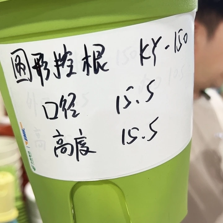 正品圆控口15高15混色10个无托