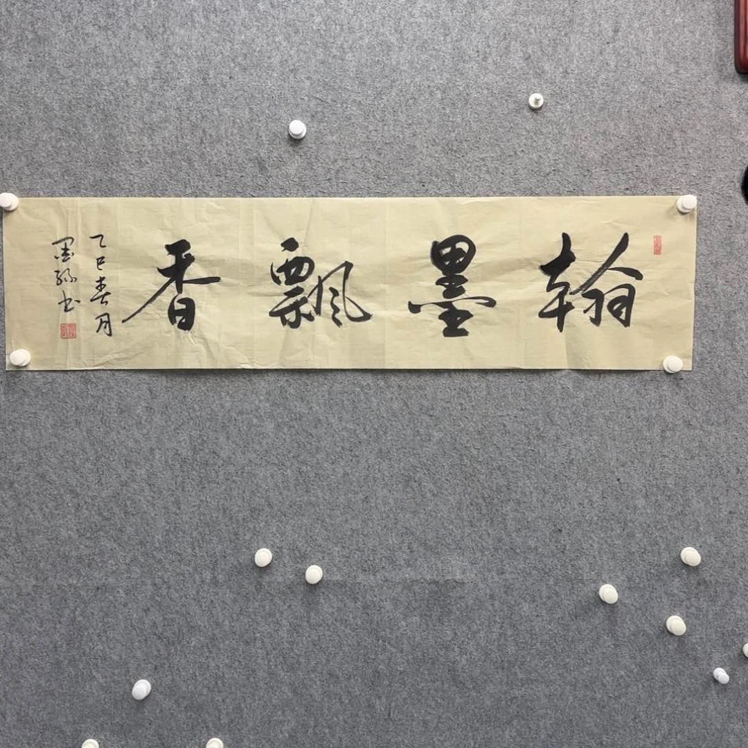 书法书法书法作品多次参加