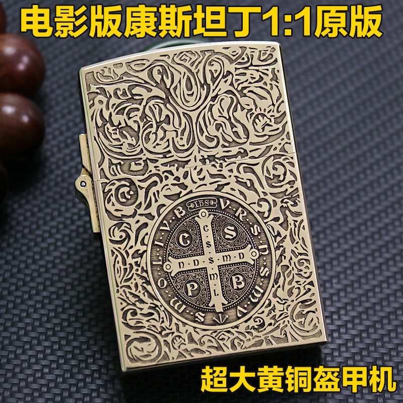 五面立体浮雕雕刻康斯坦丁电影版1比1比例黄铜打火机防风盔甲机