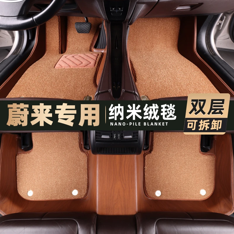 专用于蔚来 ES6 ES8 EC6 et7 et5 全包围汽车脚垫