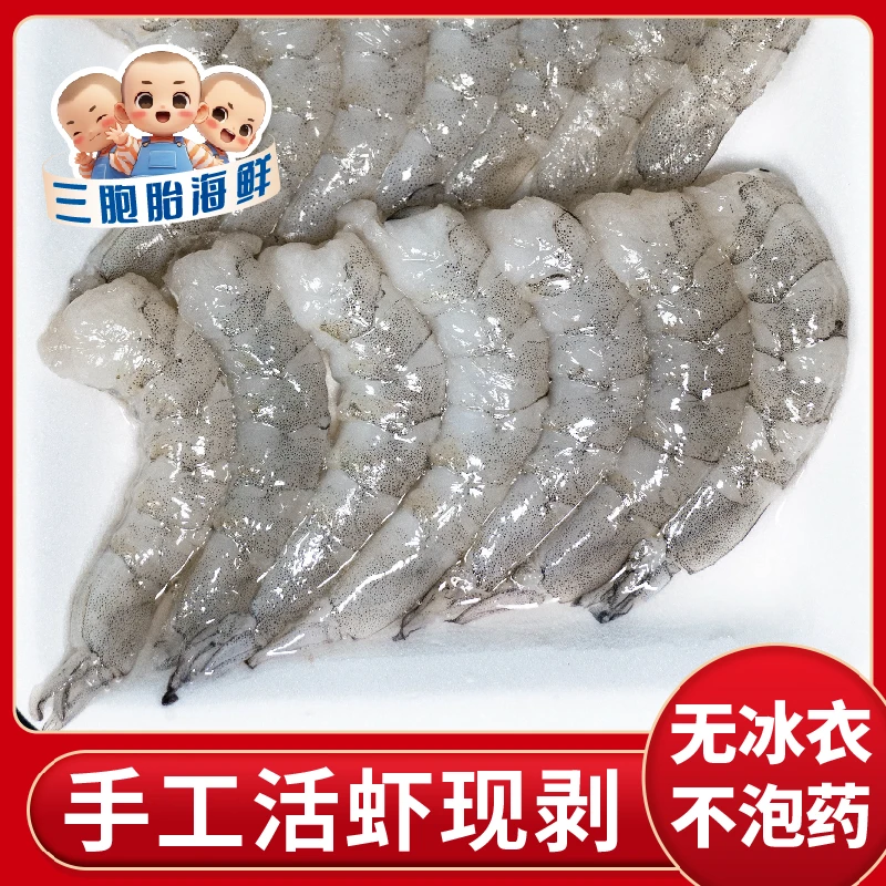 【顺丰发货】②新鲜速冻大个虾仁 肉质紧实 22只左右/盒 160克/盒*5