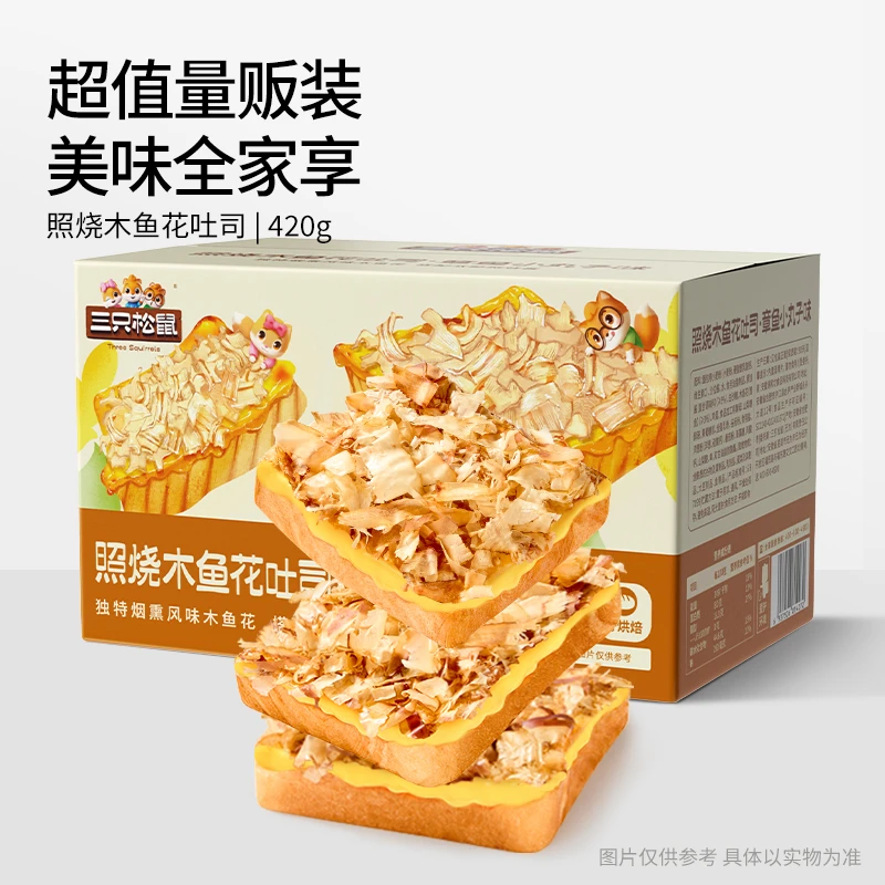 【新品】三只松鼠_照烧木鱼花吐司420g章鱼小丸子味饱腹代餐面包BY