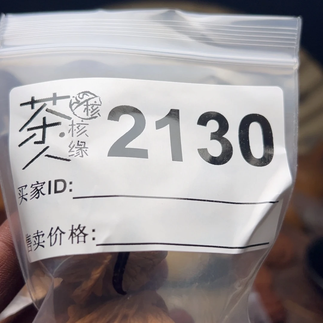 把件文玩核桃今天