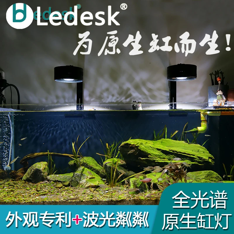 乐迪全光谱鱼缸灯led蓝白水族箱热带鱼金鱼缸增艳爆藻爆苔水草灯