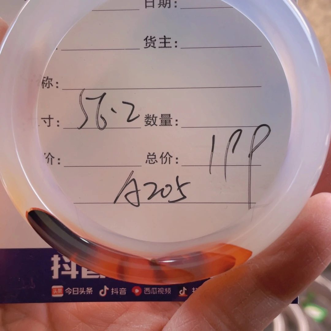 玛瑙/玉髓手镯未镶嵌