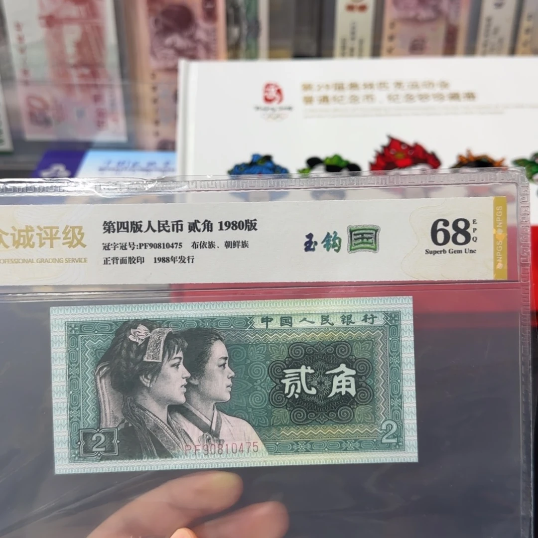 19802角玉钩国第四版