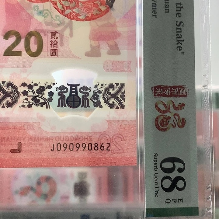 塑料龙珠号，独2，0862