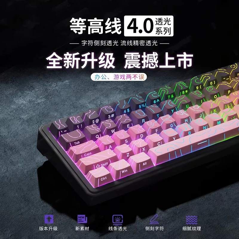 黑莓等高线4.0键盘键帽原厂侧刻透光PBT耐磨客制化wooting made68