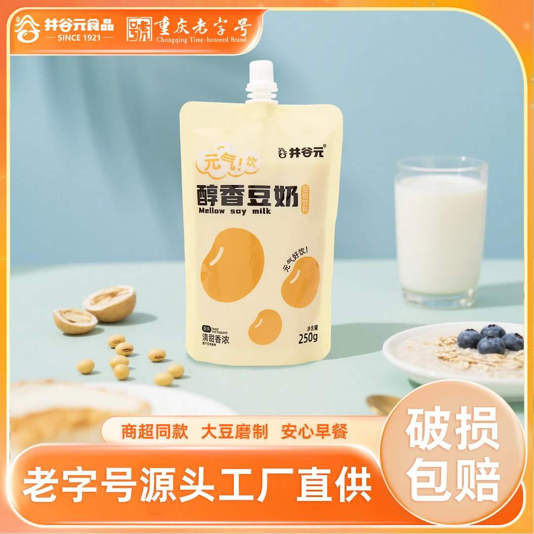 【早餐畅饮】醇香豆奶健康豆制饮料早餐代餐营养非豆奶粉开袋即饮