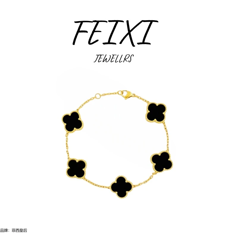 【奢品汇直发】FEIXI/ 菲西皇后五色手链黑色 经典时尚百搭手链