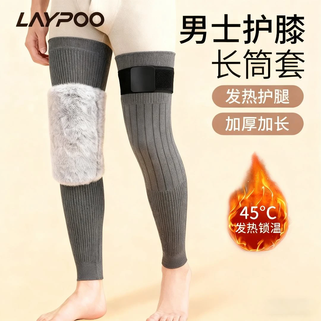 男士护膝保暖老寒腿专用女关节滑膜炎兔毛绒发热专业膝盖长筒护套