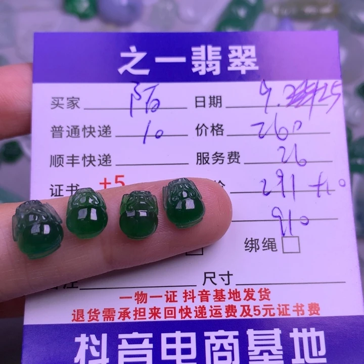 颈饰未镶嵌翡翠陌**好