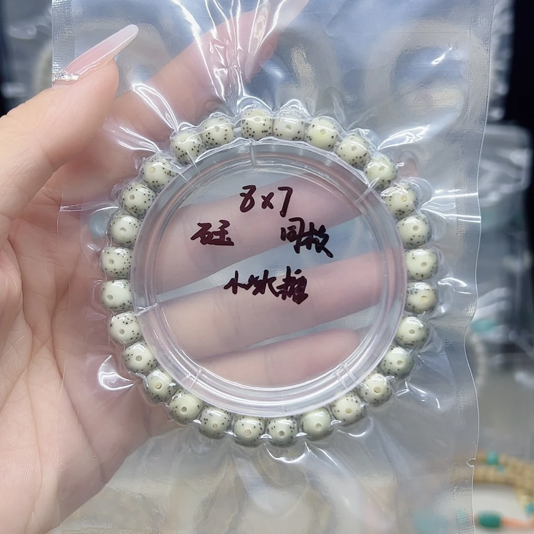 手串星月菩提石玉8*7小冰糖