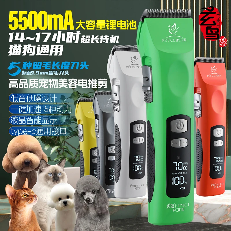 【大山推荐】玄鸟宠物电动剃毛器狗狗猫咪电推剪充电式美容店专用