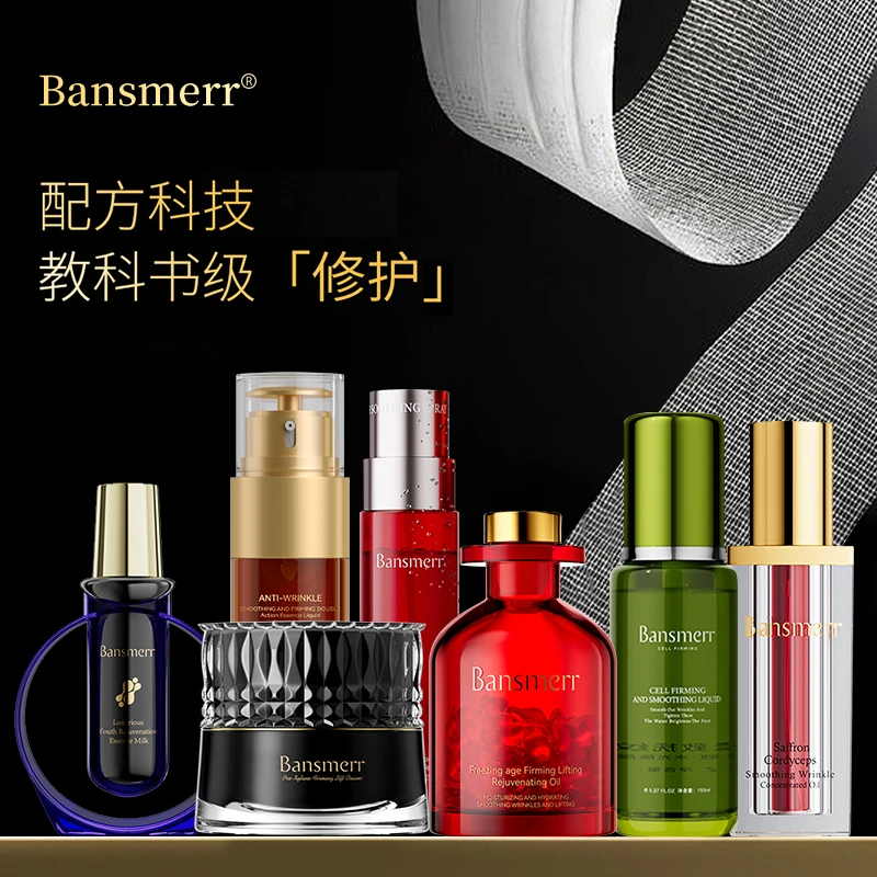 （西麦妈妈推荐）（惊喜大礼包套盒）Bansmerr主攻法松弛皱纹院线王牌