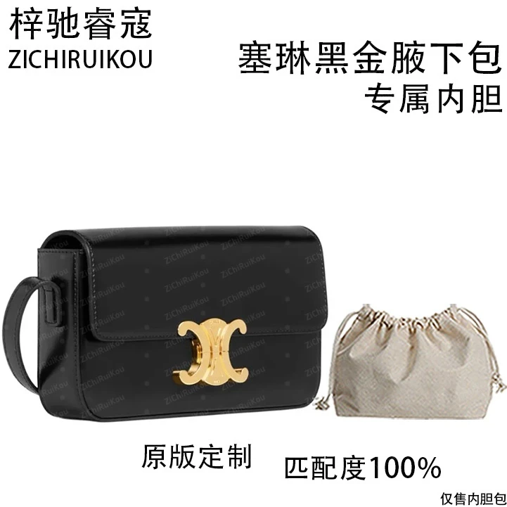 梓驰睿蔻适用于黑金腋下包 20cm内胆包内衬包收纳包单肩包