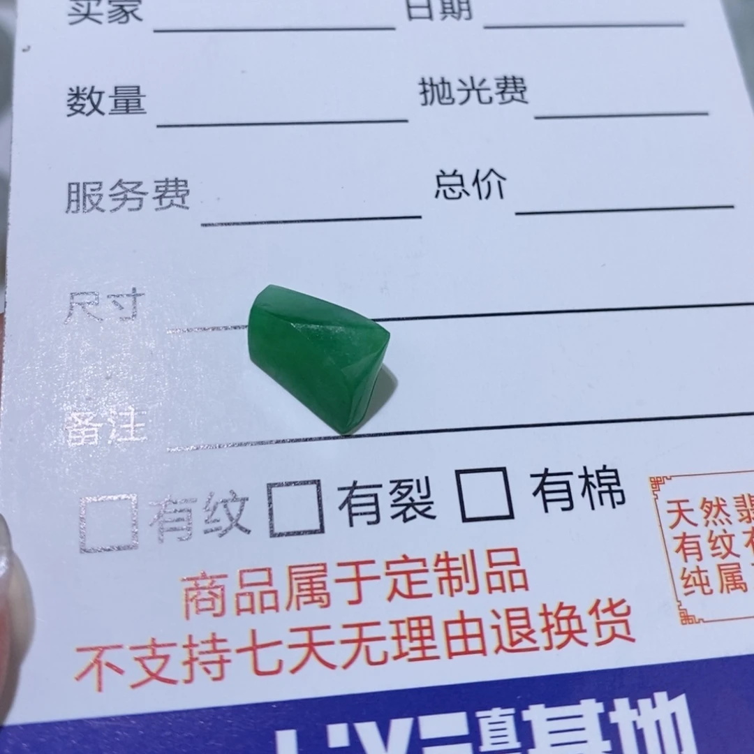 哈****定制翡翠未镶嵌缅甸翡翠