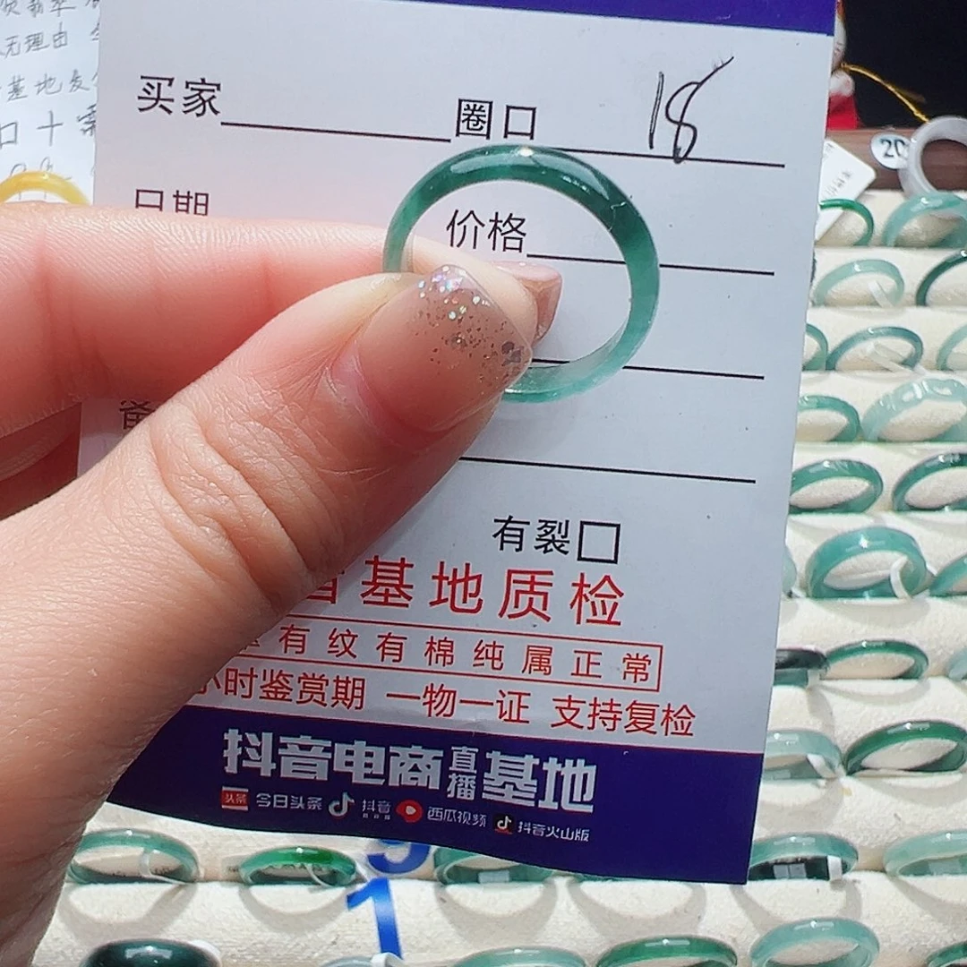 未镶嵌戒指翡翠翡翠