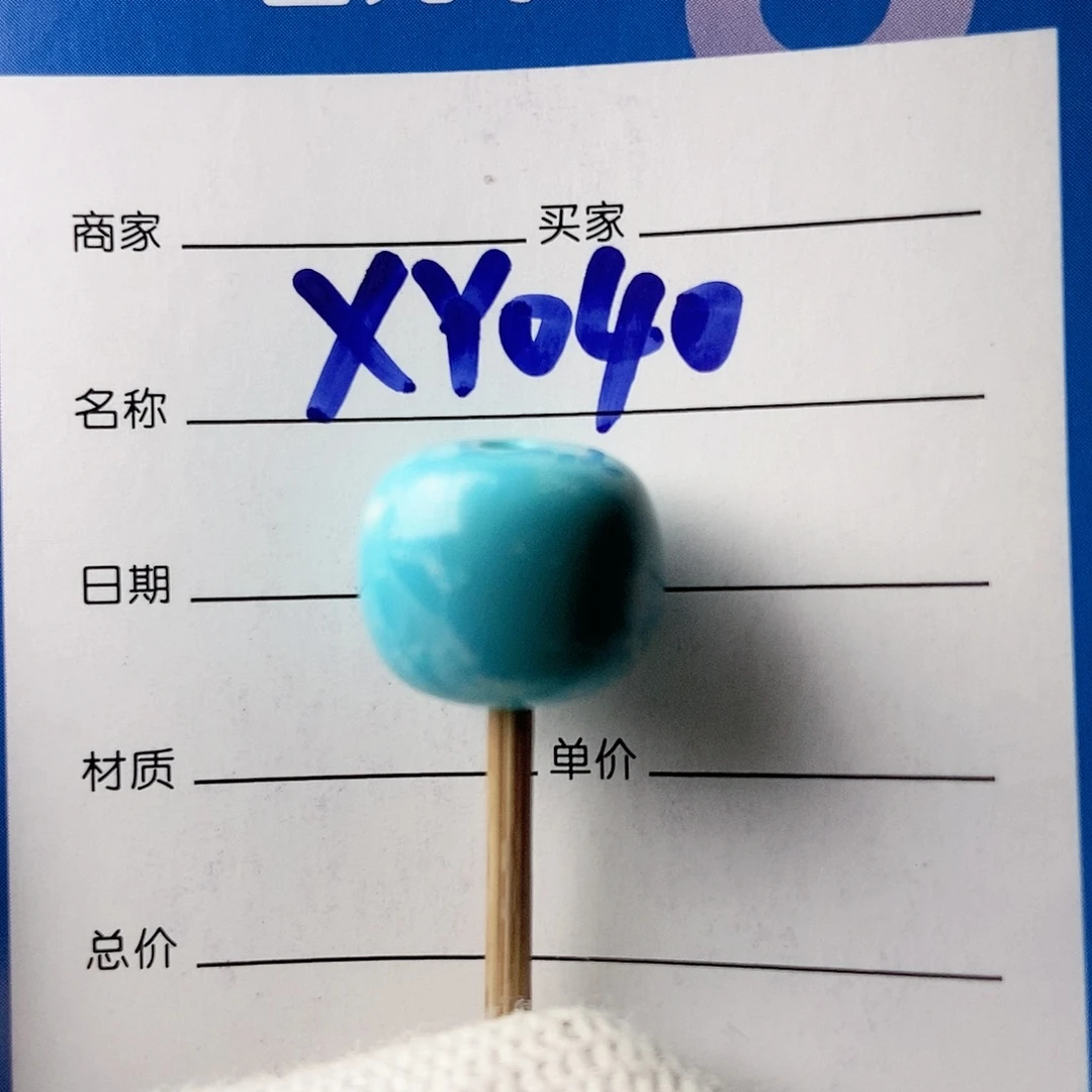 绿松石未镶嵌珠宝奇石尺寸13