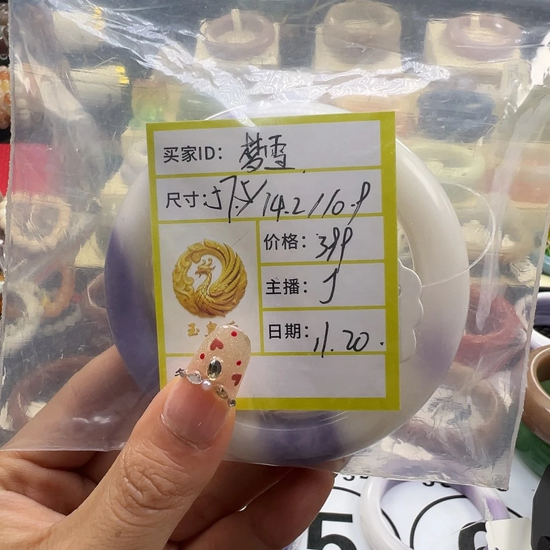 梦***雪石英质玉未镶嵌手镯