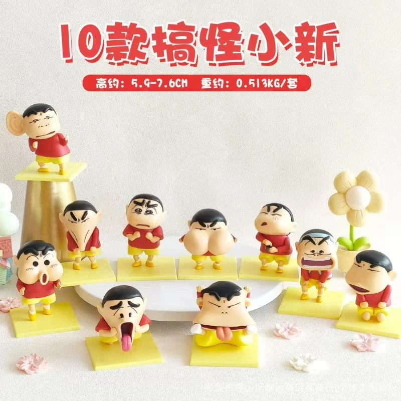 【对对碰】蜡笔小新奇奇怪怪系列盲盒公仔手办摆件周边玩偶礼物