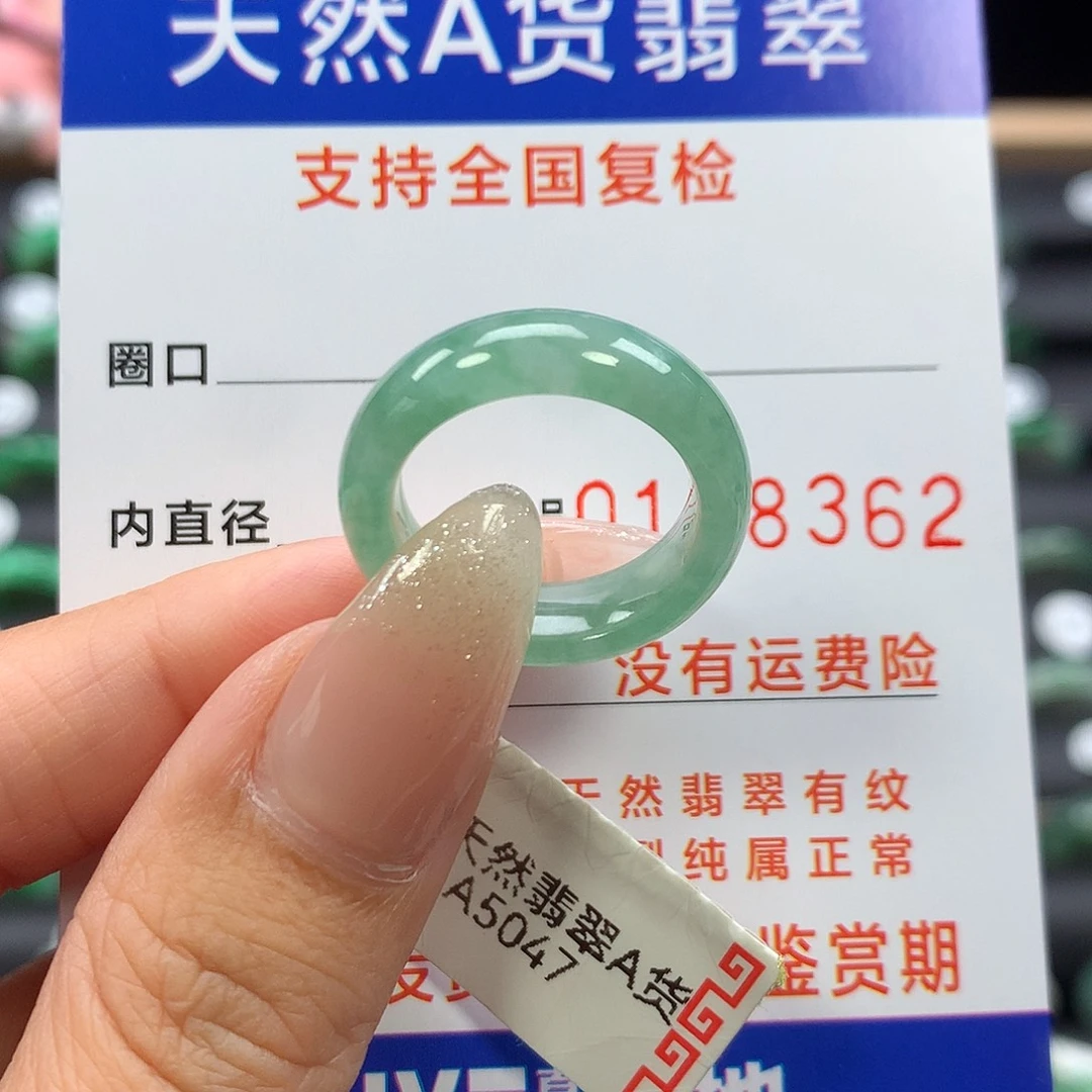 未镶嵌戒指翡翠12号